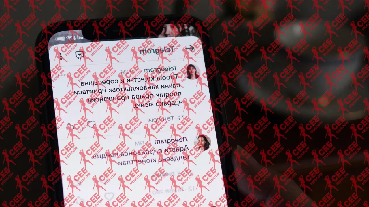 Экран телефона с реальными отзывами в Telegram о встречах без интима.